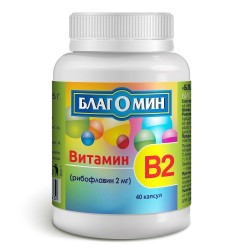 Благомин Витамин В2 (Рибофлавин) 2 мг, капс. 0.25 г №40 БАД к пище