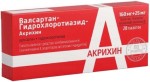 Валсартан-Гидрохлоротиазид-Акрихин, таблетки покрытые пленочной оболочкой 160 мг+12.5 мг 28 шт