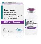 Авастин, концентрат для приготовления раствора для инфузий 25 мг/мл 16 мл 1 шт флаконы